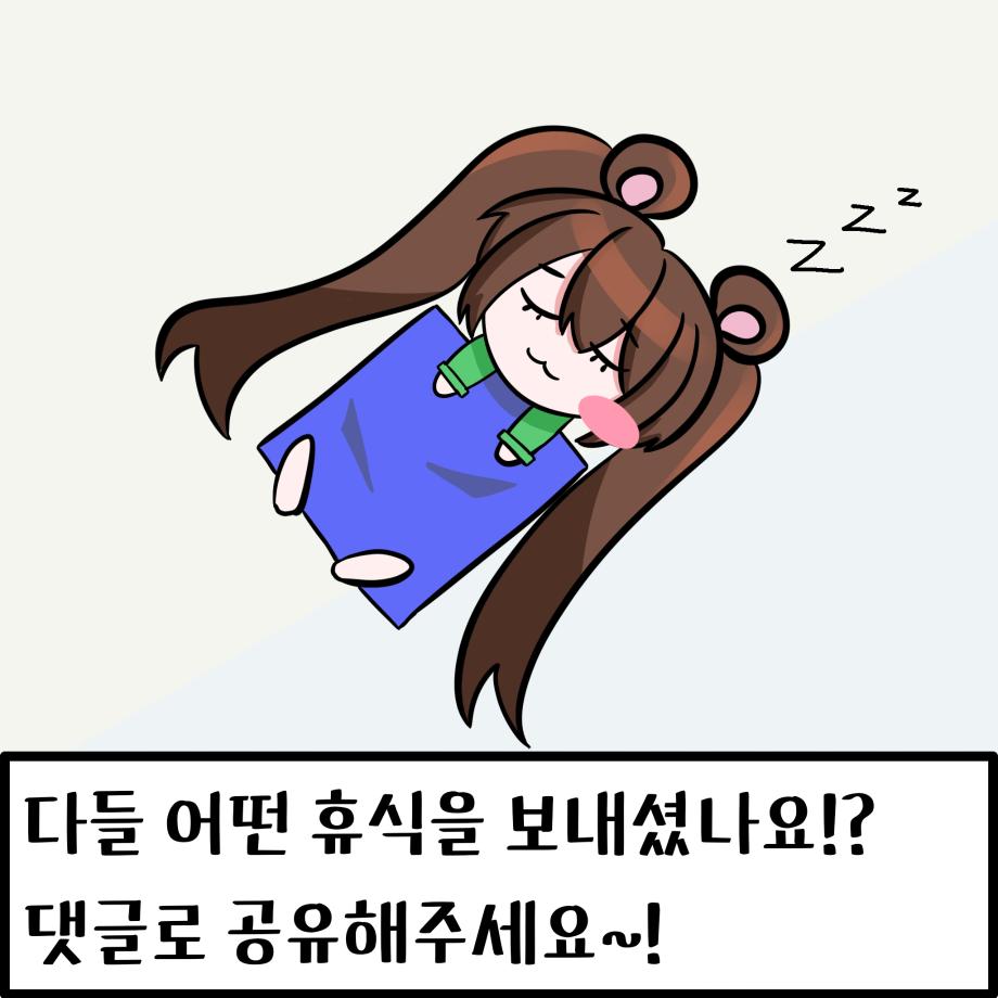 원주율 휴식 13