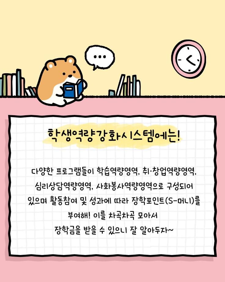 새내기를 위한 학교 가이드 프로그램편 6