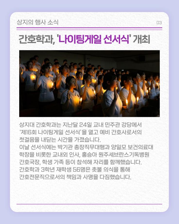 5월의 상지소식 모아보기 11