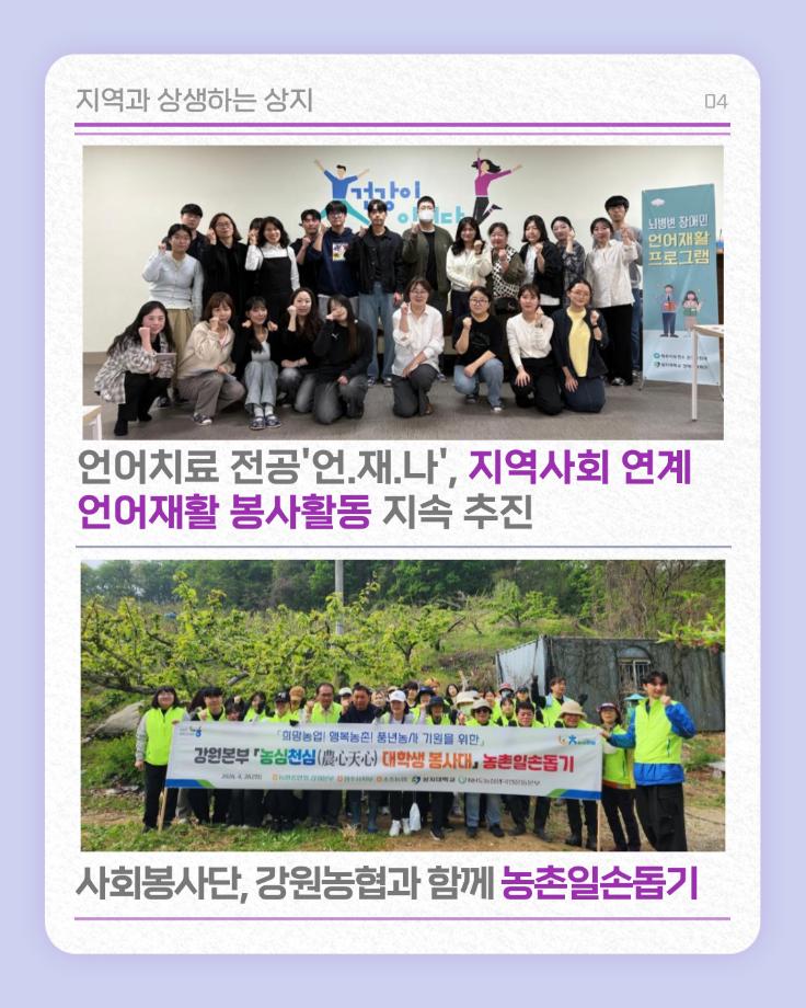 5월의 상지소식 모아보기 12