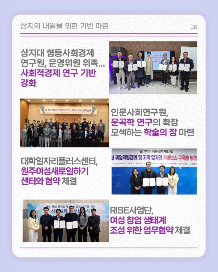 5월의 상지소식 모아보기 14