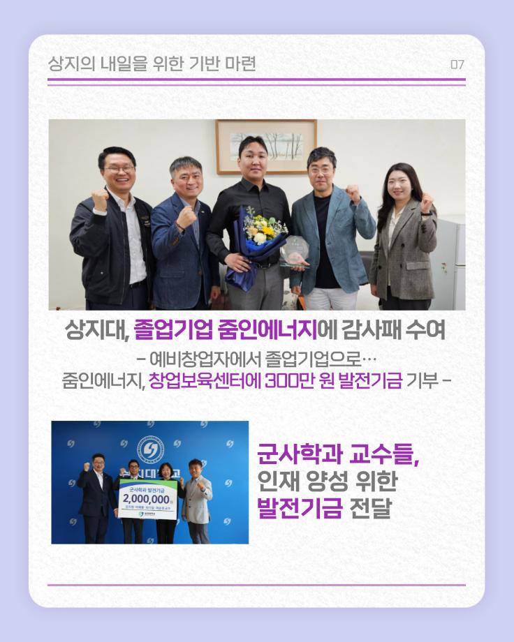 5월의 상지소식 모아보기 15