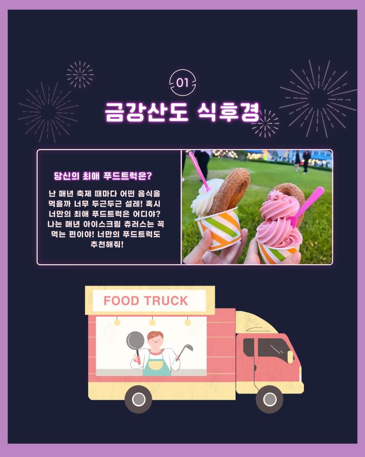 상지대 축제 대동제 가이드 5