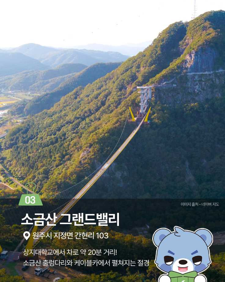 같은 공간이 지루해졌다면, 상지대 근처 나들이 코스 22