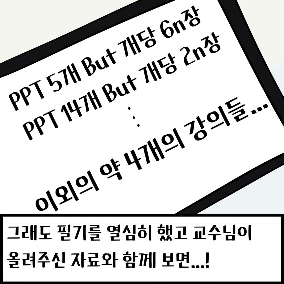 시험 기간 11