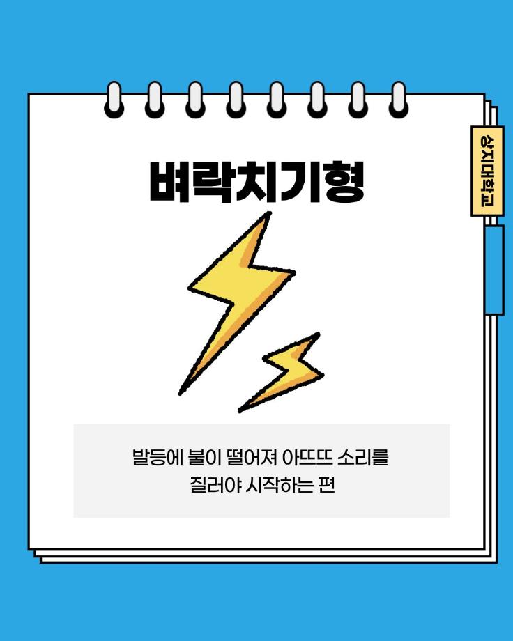 시험기간 나의 유형 분석 6