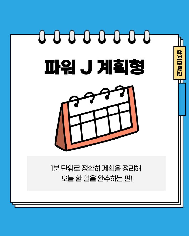 시험기간 나의 유형 분석 7