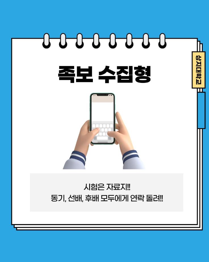 시험기간 나의 유형 분석 9