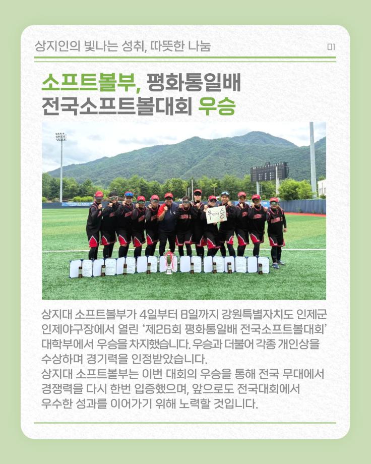 6월 상지소식 모아보기 11