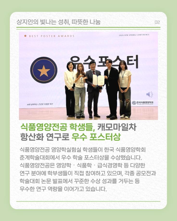 6월 상지소식 모아보기 12