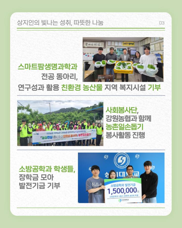 6월 상지소식 모아보기 13