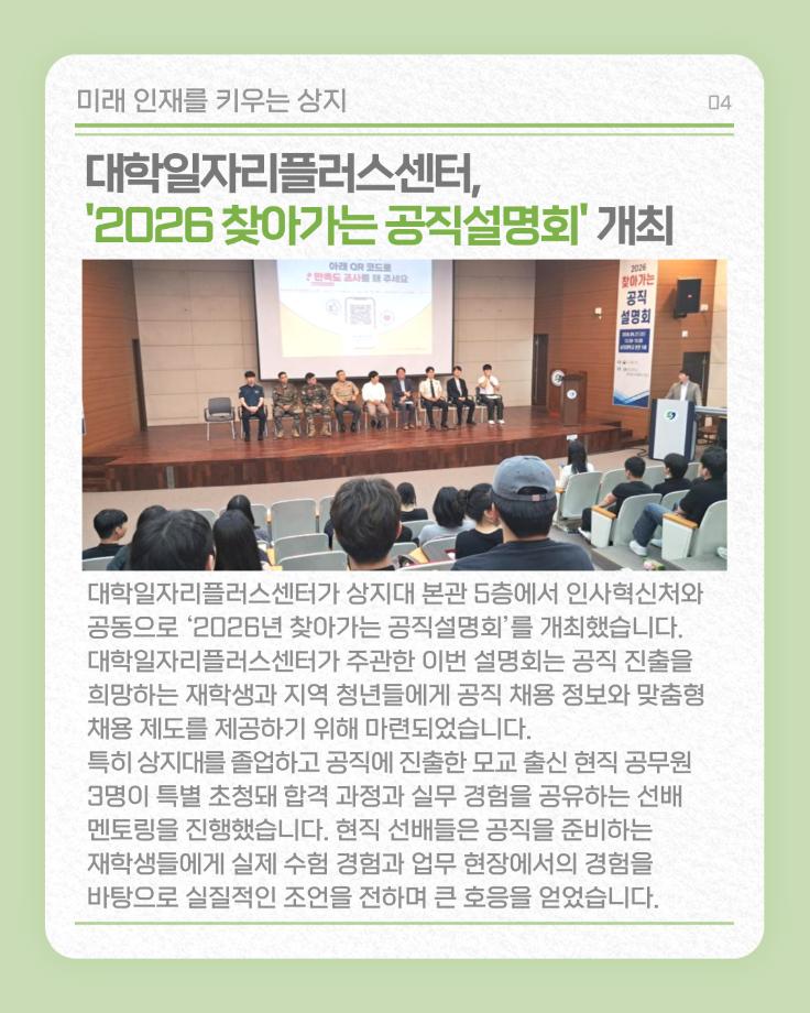 6월 상지소식 모아보기 14