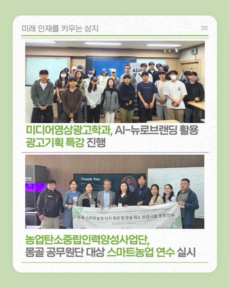 6월 상지소식 모아보기 16