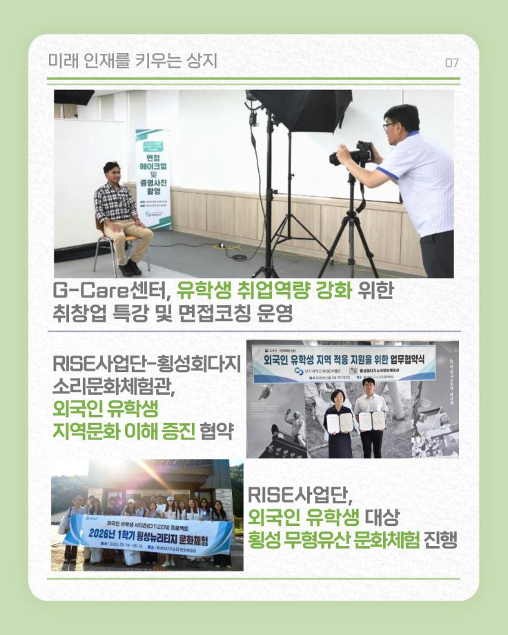 6월 상지소식 모아보기 17
