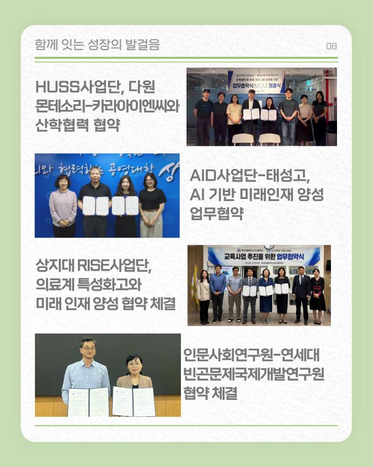 6월 상지소식 모아보기 18