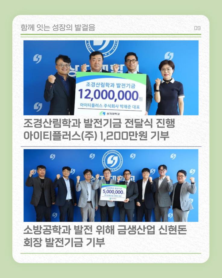 6월 상지소식 모아보기 19