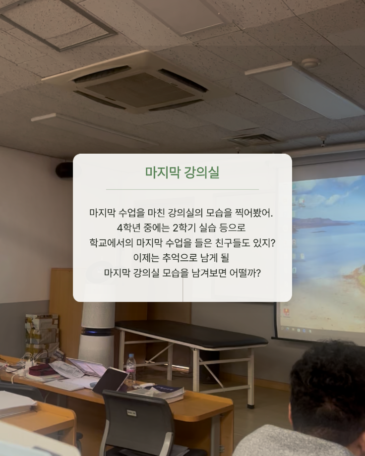 상지의 여름 캠퍼스 9