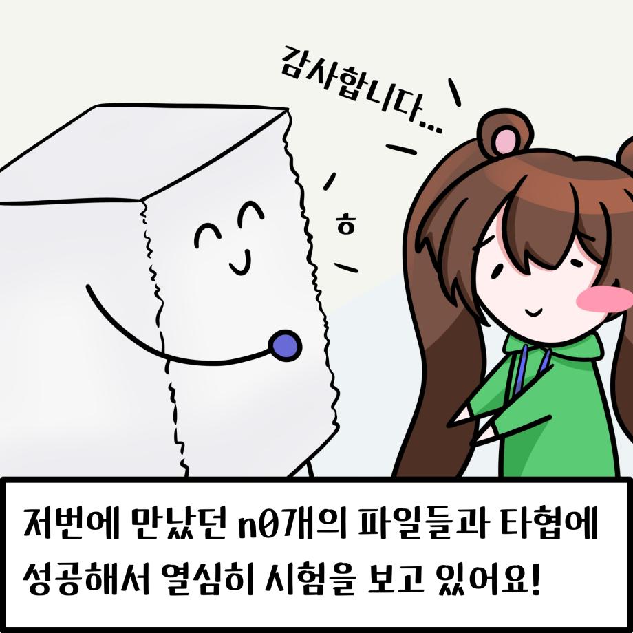 1학기 기말고사 6