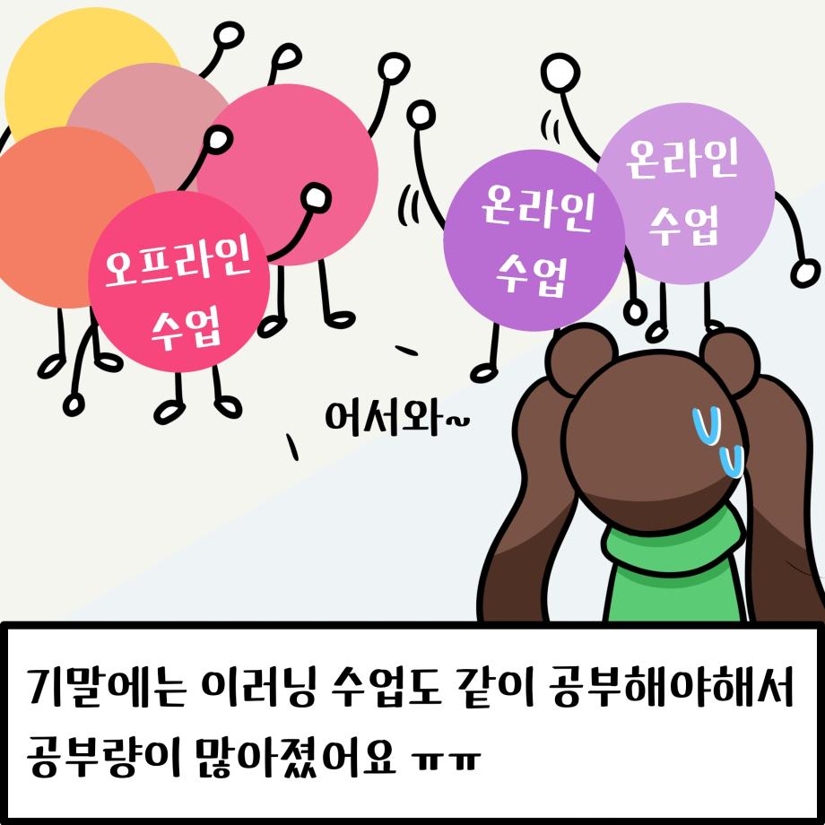 1학기 기말고사 7