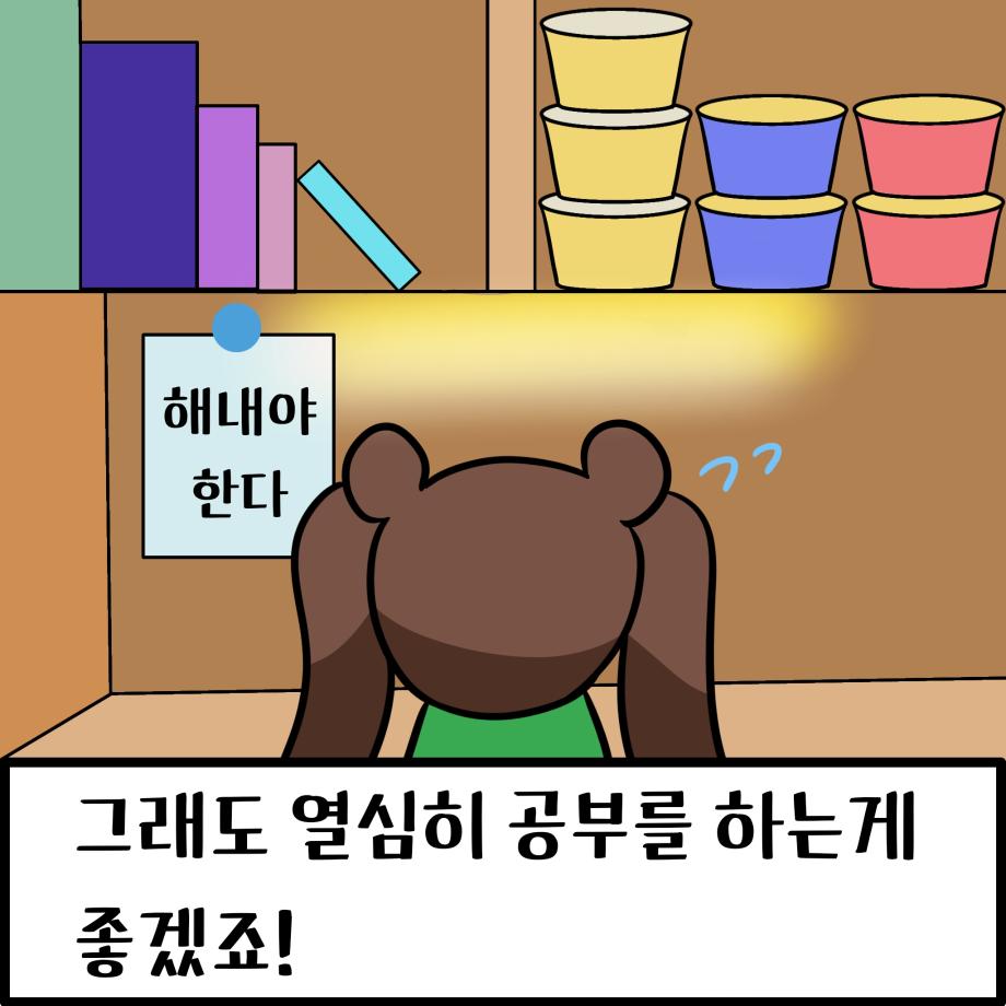 1학기 기말고사 8