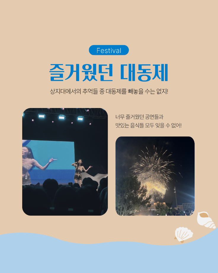 여름의 상지 7