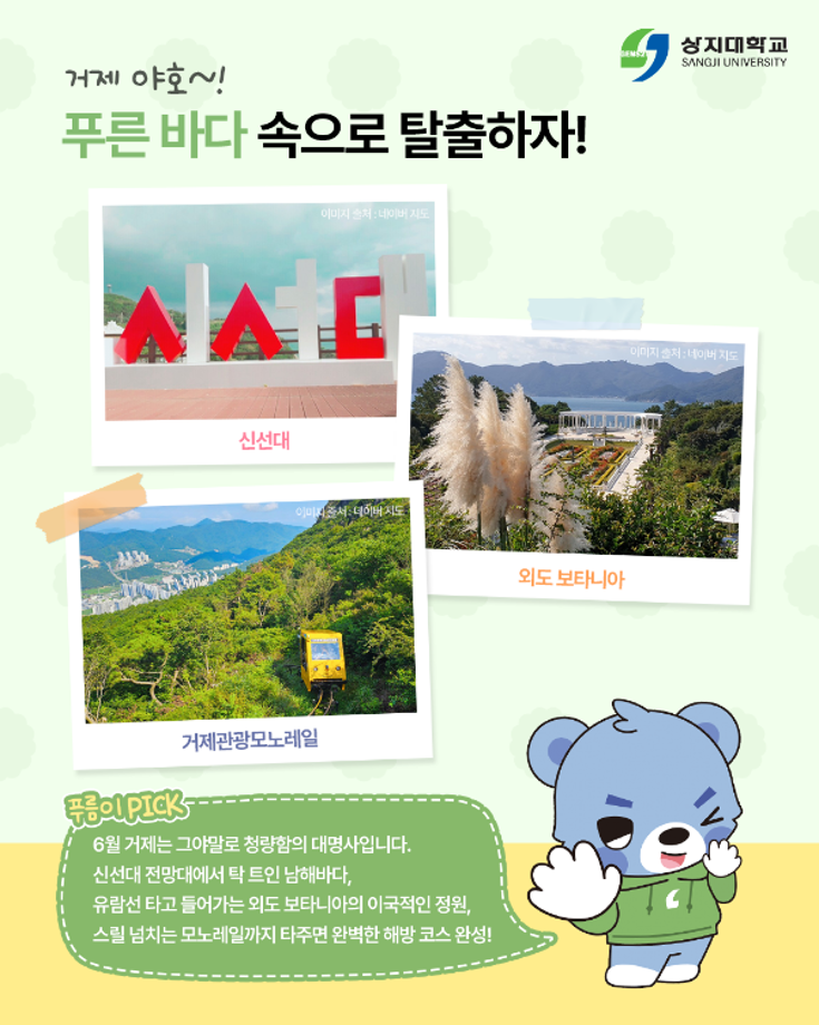 종강 야호 이번 여름 방학은 여기 어때 6