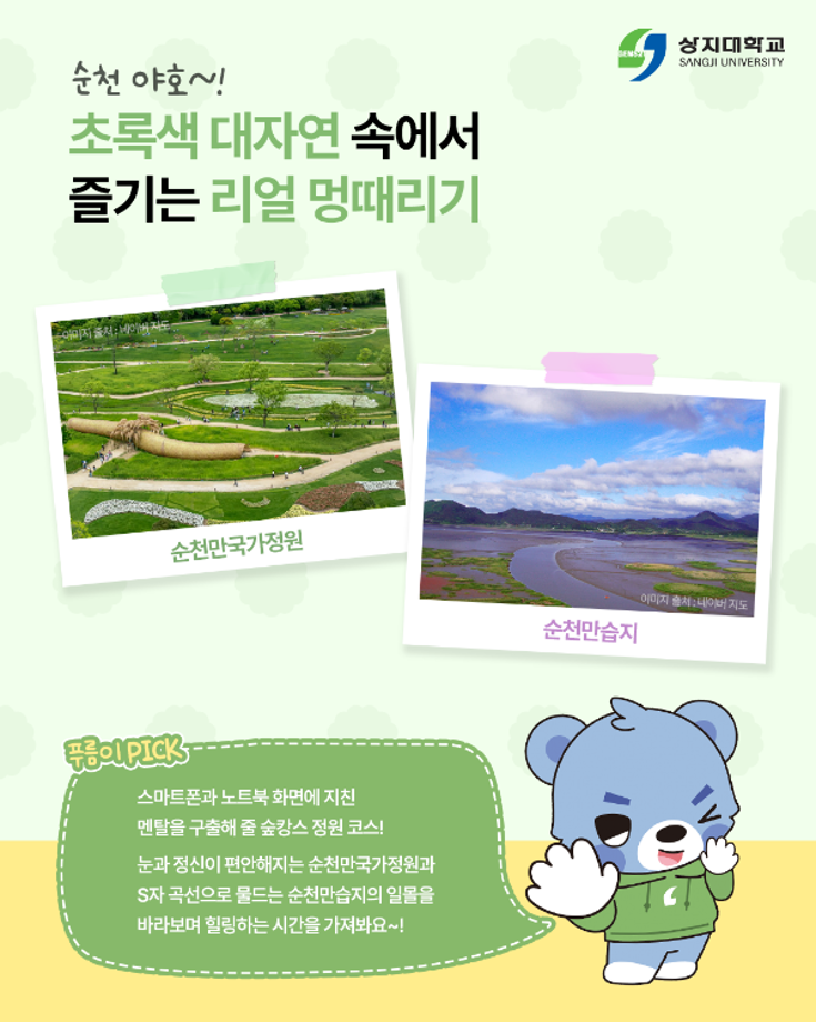 종강 야호 이번 여름 방학은 여기 어때 8