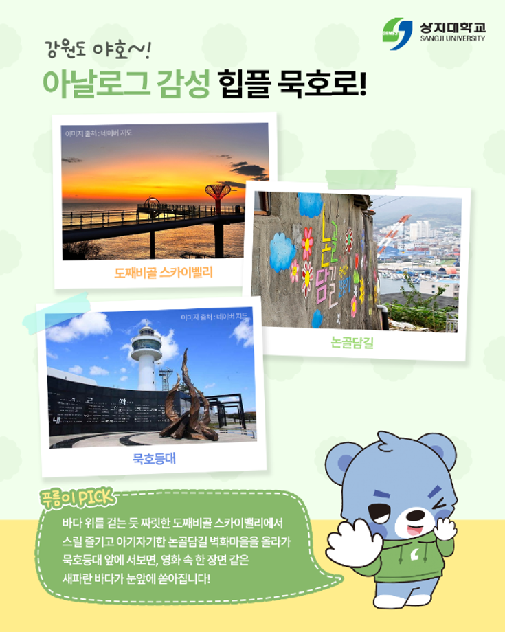 종강 야호 이번 여름 방학은 여기 어때 9