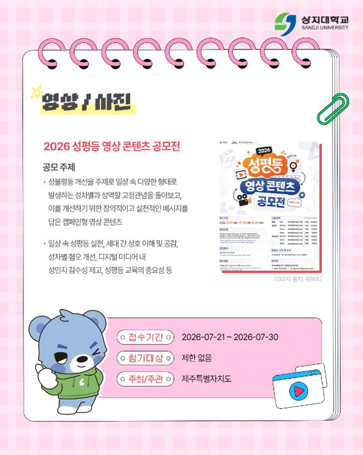 대학생을 위한 방학에 도전하기 좋은 공모전 추천 9