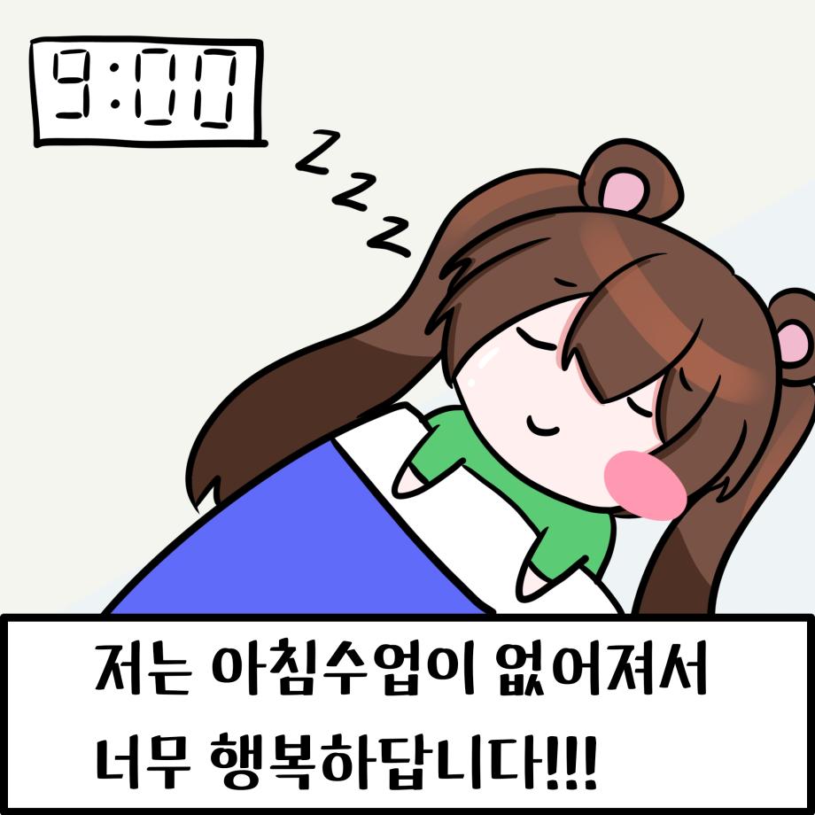 방학의 시작 8
