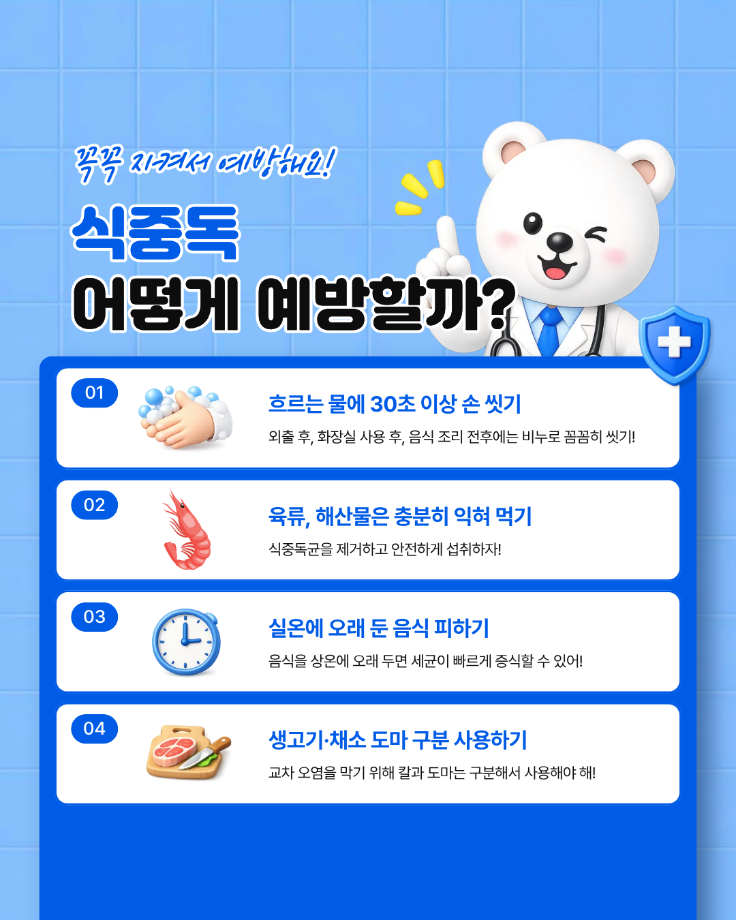 건강한 여름방학 보내는 방법 9