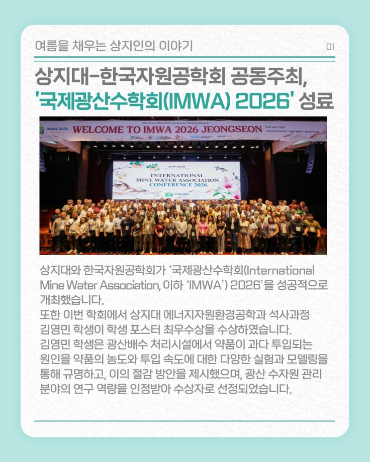7월 상지소식 모아보기 13