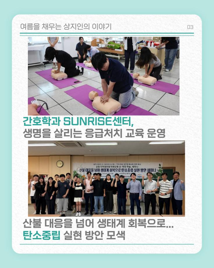 7월 상지소식 모아보기 15
