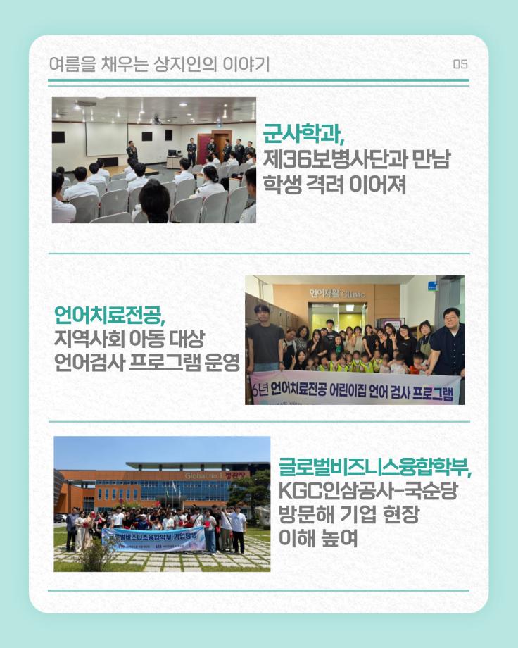 7월 상지소식 모아보기 17