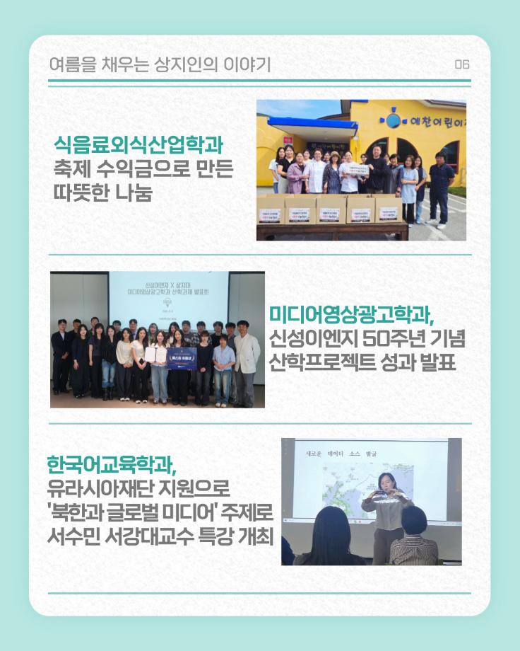 7월 상지소식 모아보기 18