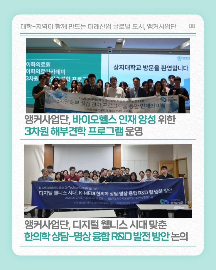 7월 상지소식 모아보기 20