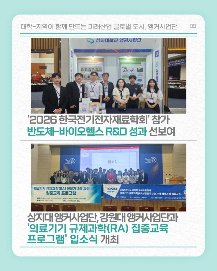 7월 상지소식 모아보기 21