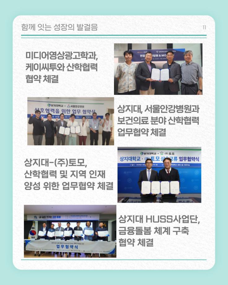 7월 상지소식 모아보기 23
