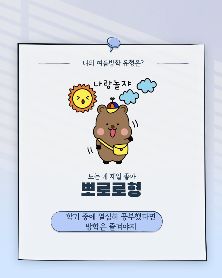 여름방학 유형 TEST 7