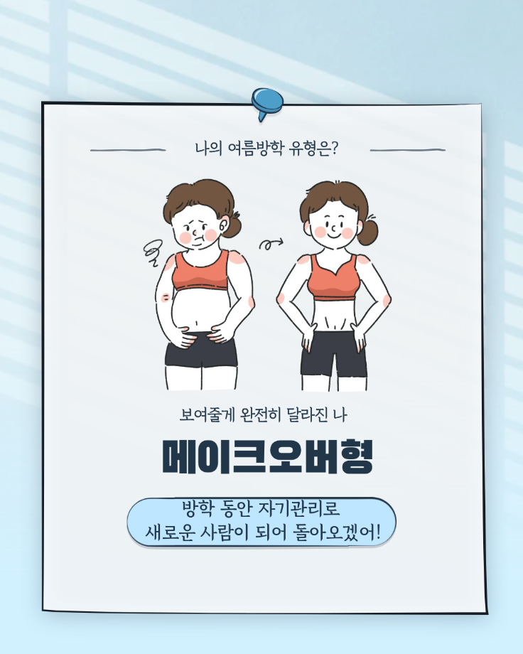 여름방학 유형 TEST 9