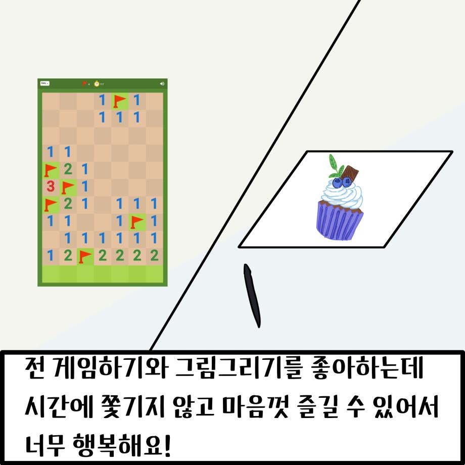 취미 8
