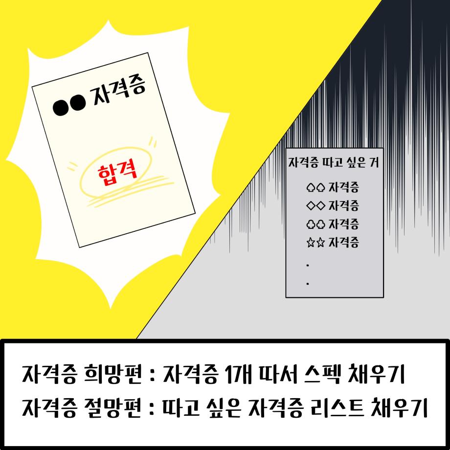 계획과 현실 8
