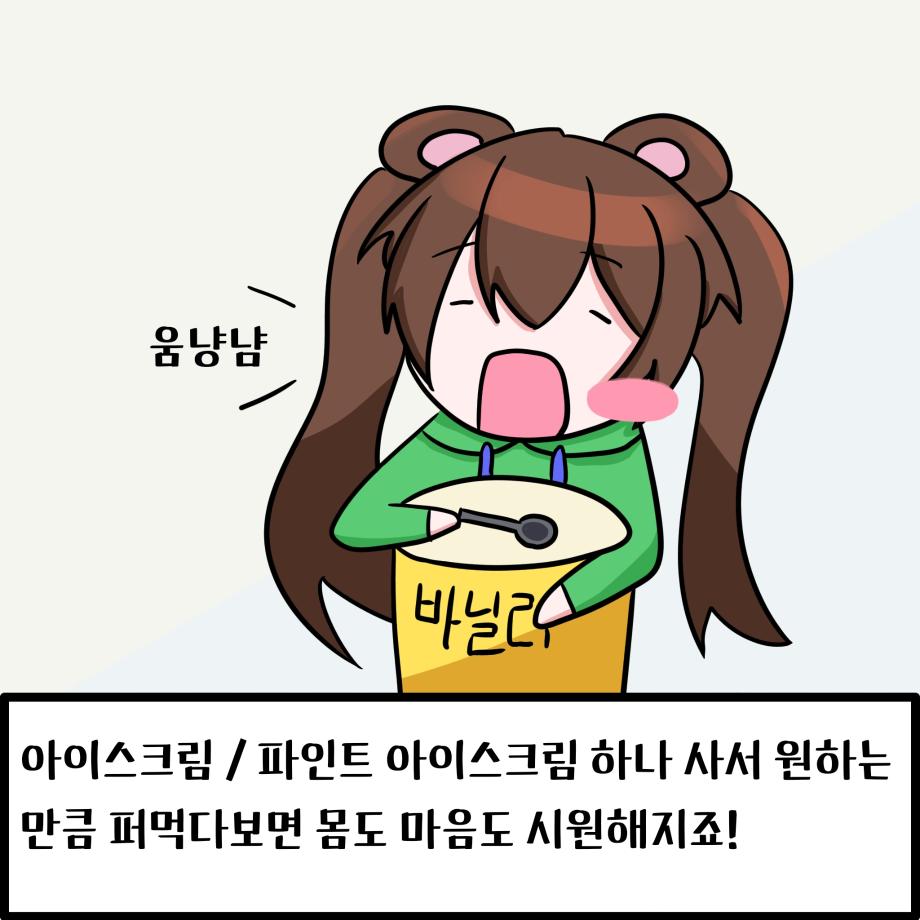 여름간식 소개 10