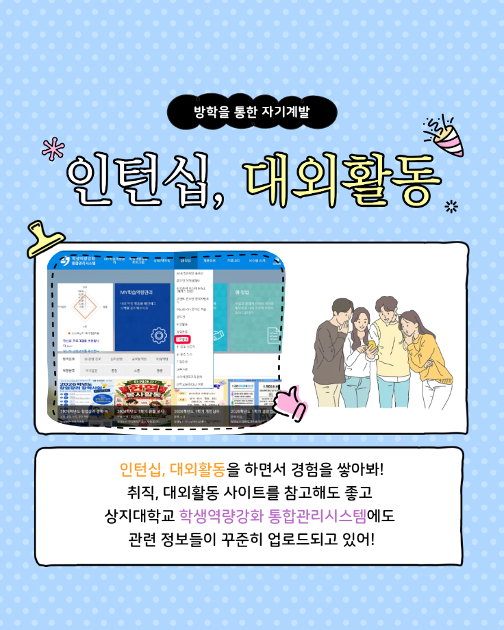 방학을 통한 자기계발 8