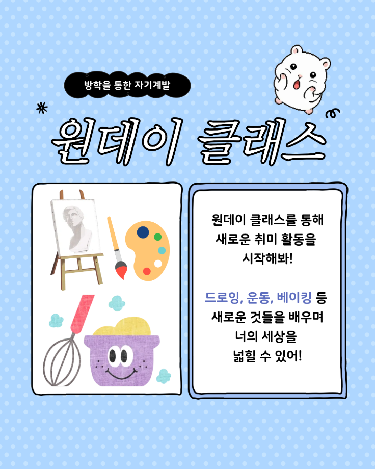 방학을 통한 자기계발 9