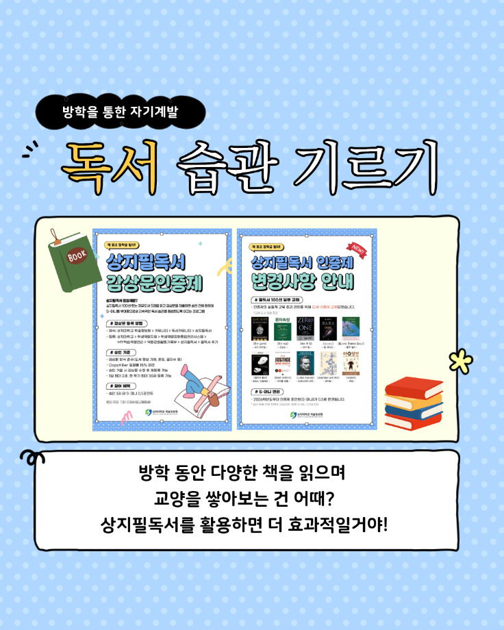 방학을 통한 자기계발 10