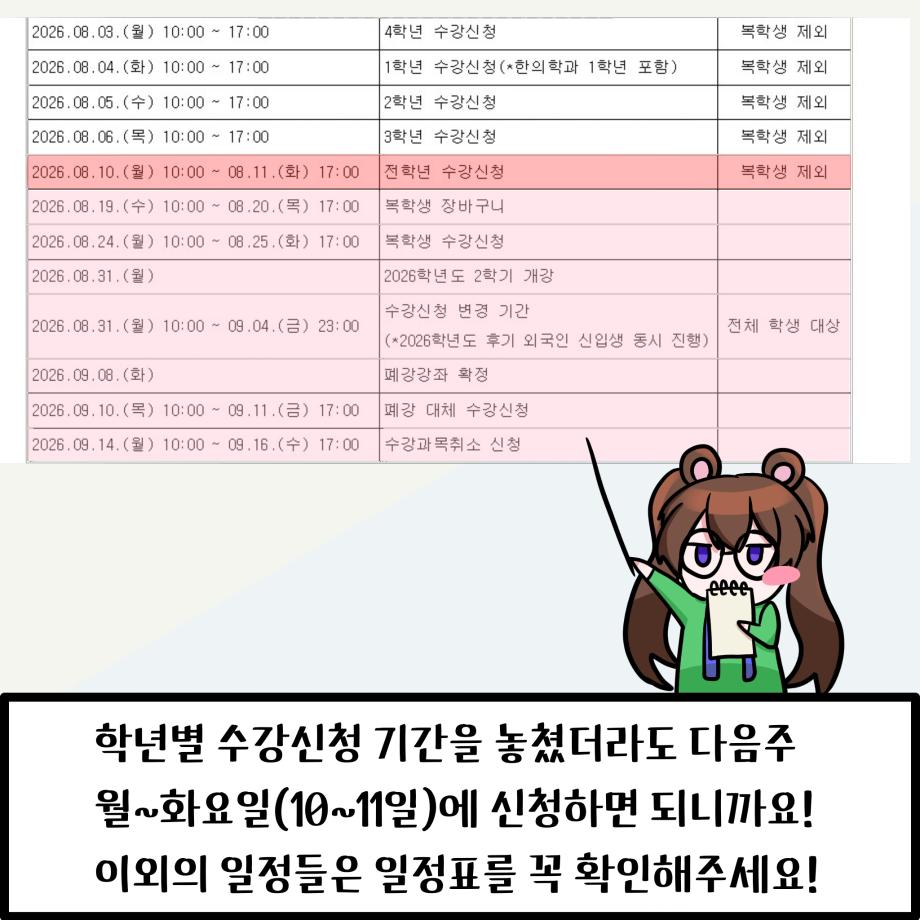수강신청 7