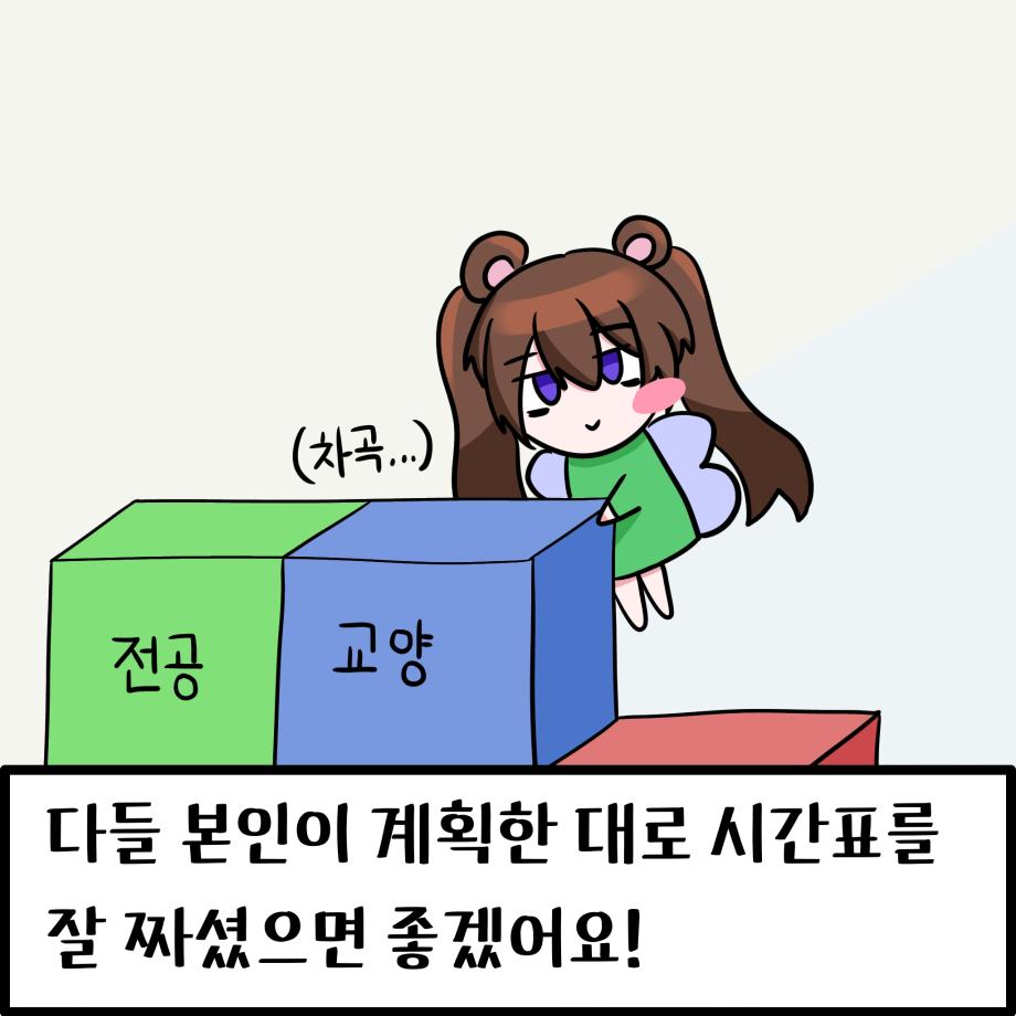 수강신청 8