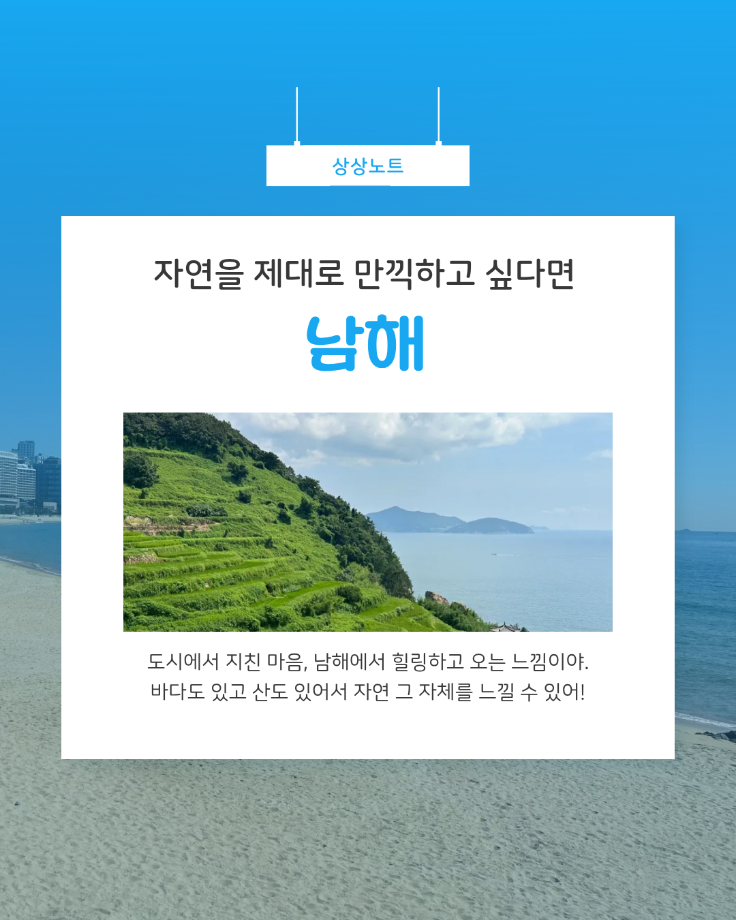 여름방학 국내 여행 추천 8