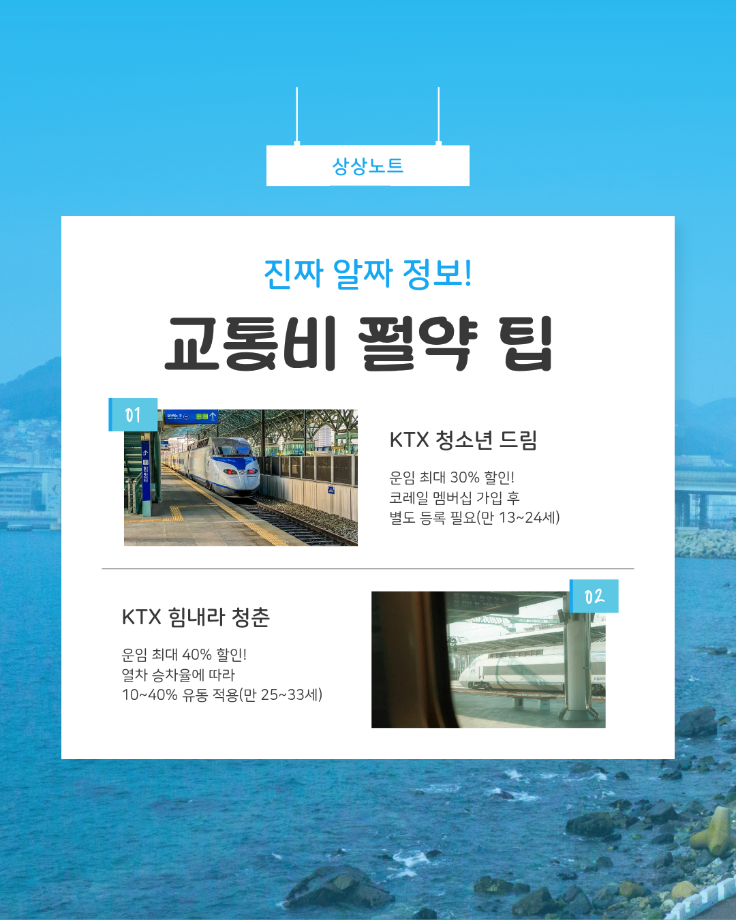 여름방학 국내 여행 추천 9